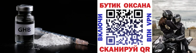 MEGA   Аткарск  БУТИРАТ GHB 