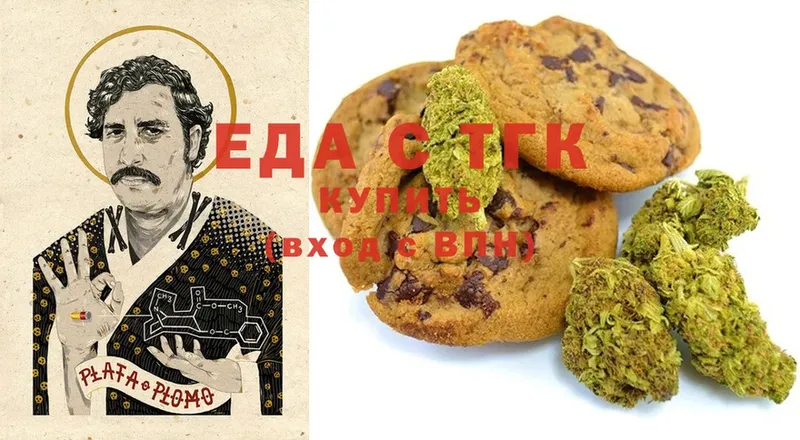 Canna-Cookies конопля  mega онион  Аткарск 