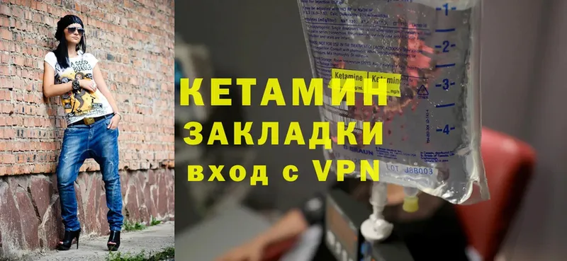 КЕТАМИН VHQ  Аткарск 