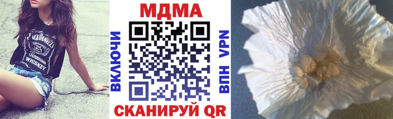 МДМА кристаллы  Аткарск 